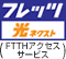 フレッツ 光ネクスト